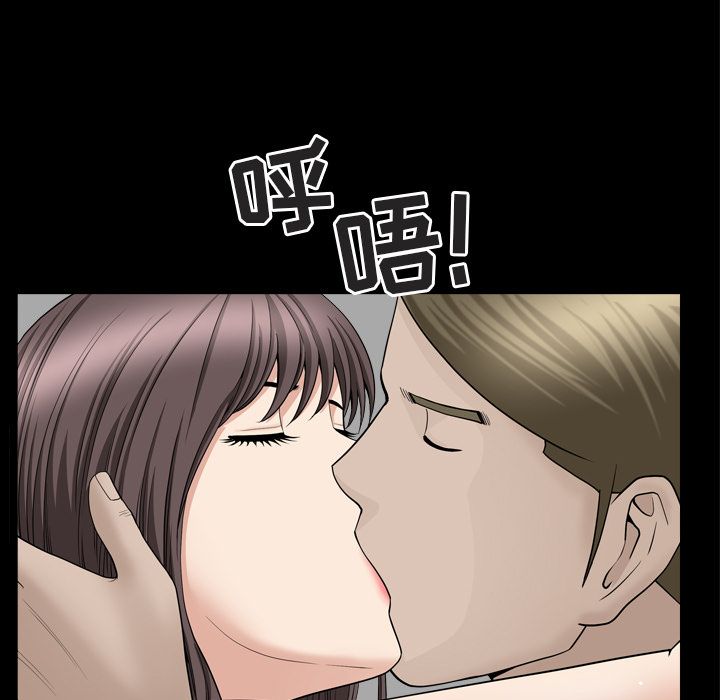 善良的她，第13章，第 5 页