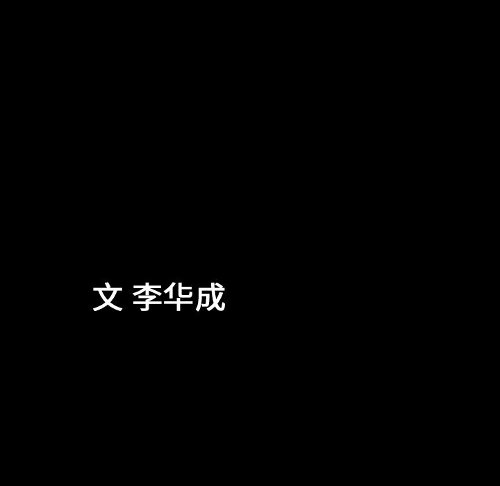善良的她，第13章，第 125 页