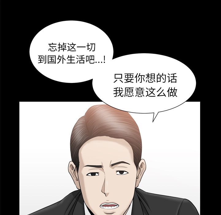 善良的她，第13章，第 44 页