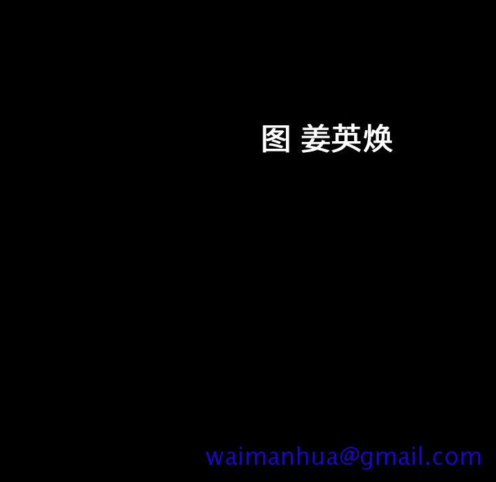 善良的她，第13章，第 11 页