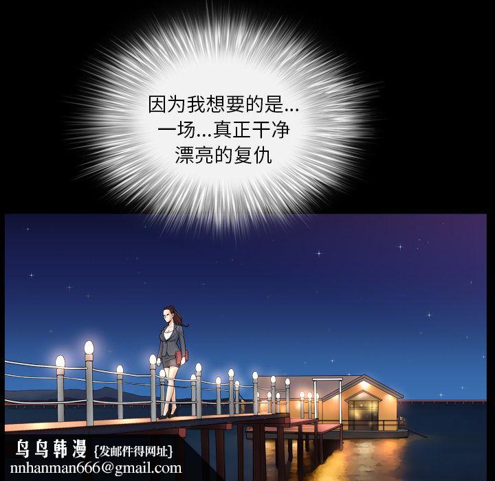 善良的她，第13章，第 65 页
