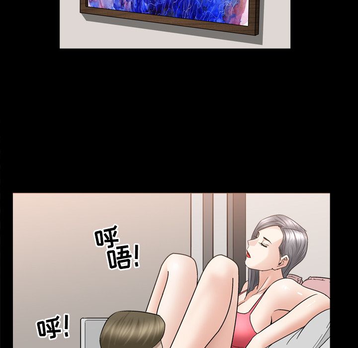 善良的她，第13章，第 77 页