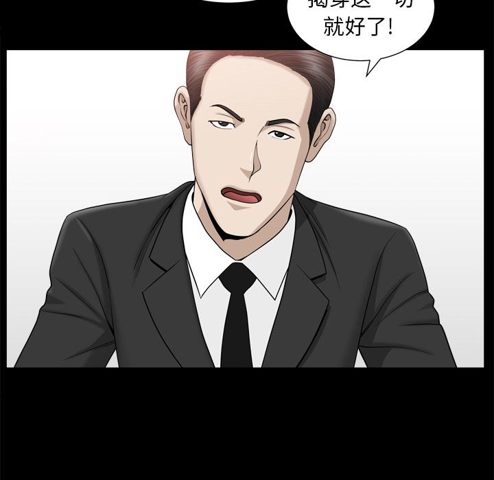 善良的她，第13章，第 52 页