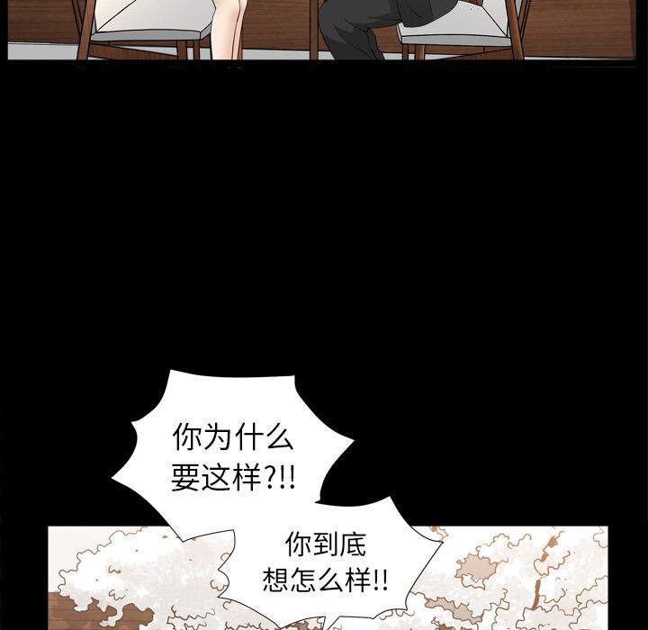 善良的她，第13章，第 60 页