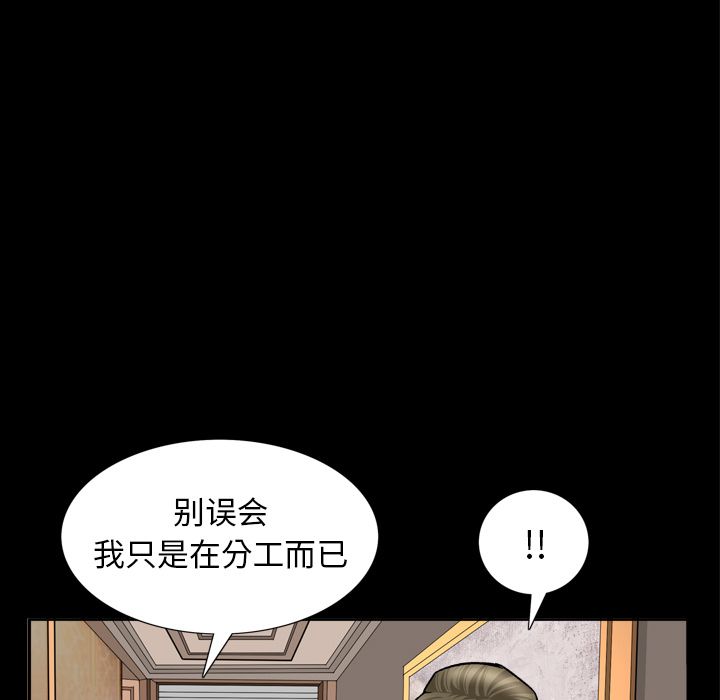 善良的她，第14章，第 5 页