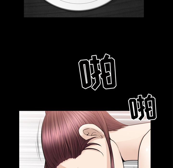 善良的她，第14章，第 44 页