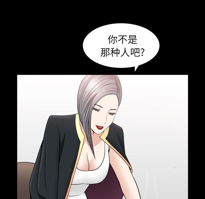 善良的她，第14章，第 69 页