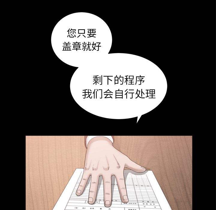 善良的她，第14章，第 52 页