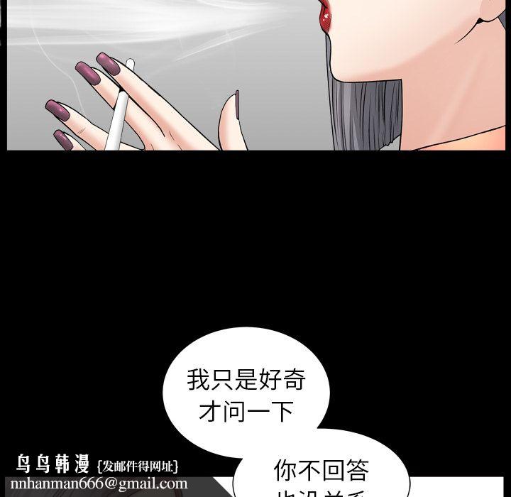 善良的她，第14章，第 60 页