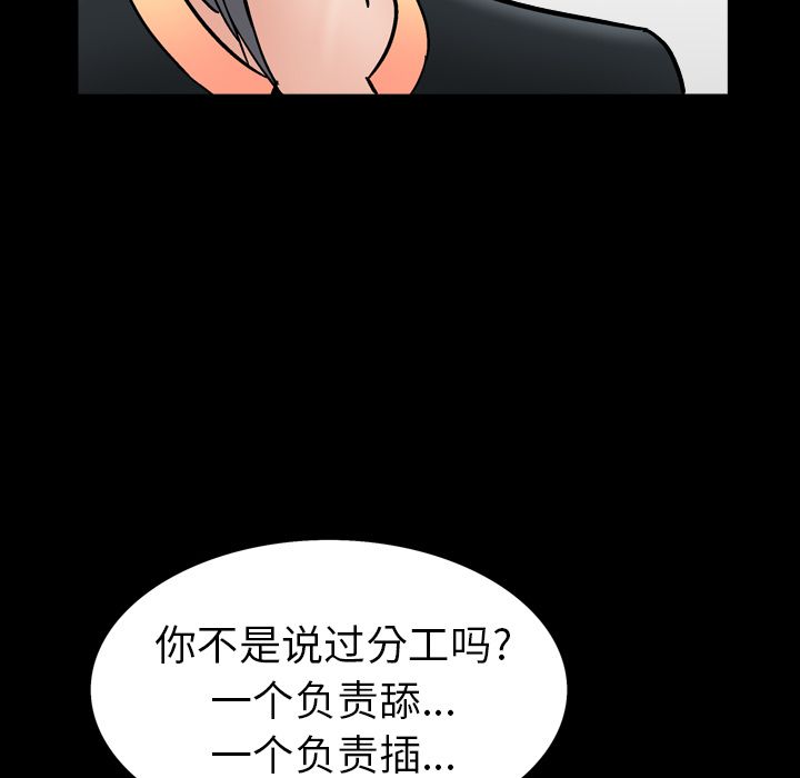 善良的她，第14章，第 64 页