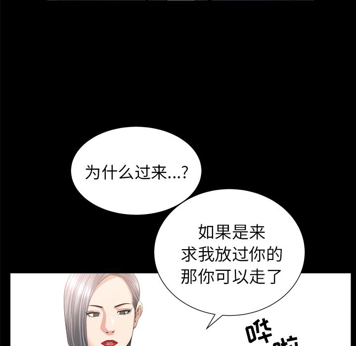 善良的她，第15章，第 5 页