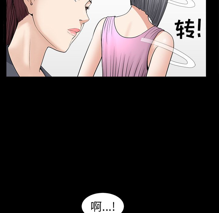 善良的她，第15章，第 44 页