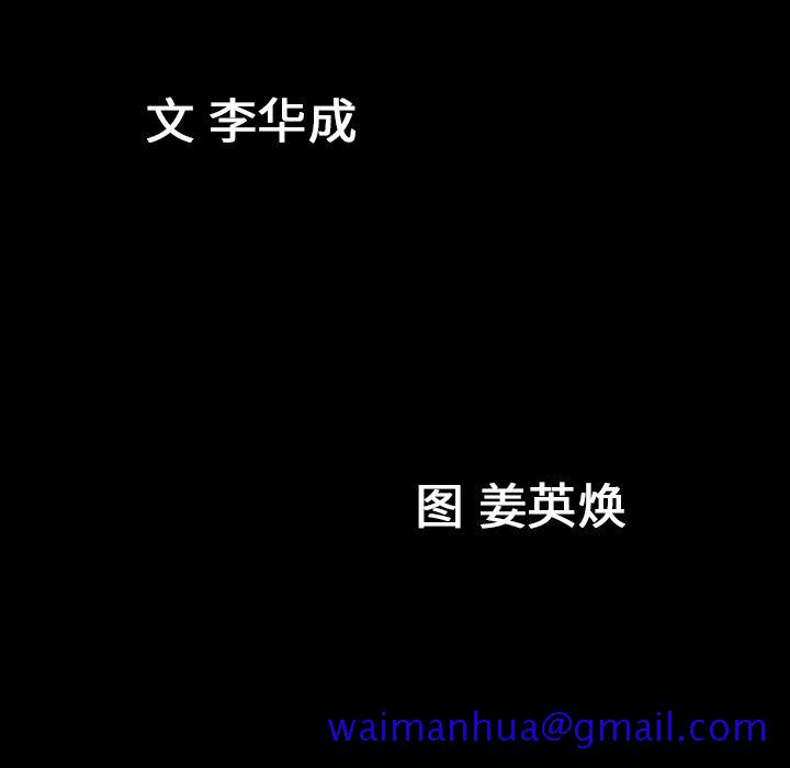 善良的她，第15章，第 11 页
