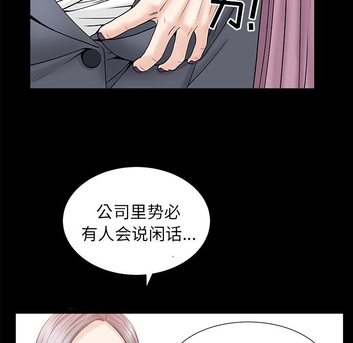 善良的她，第15章，第 40 页