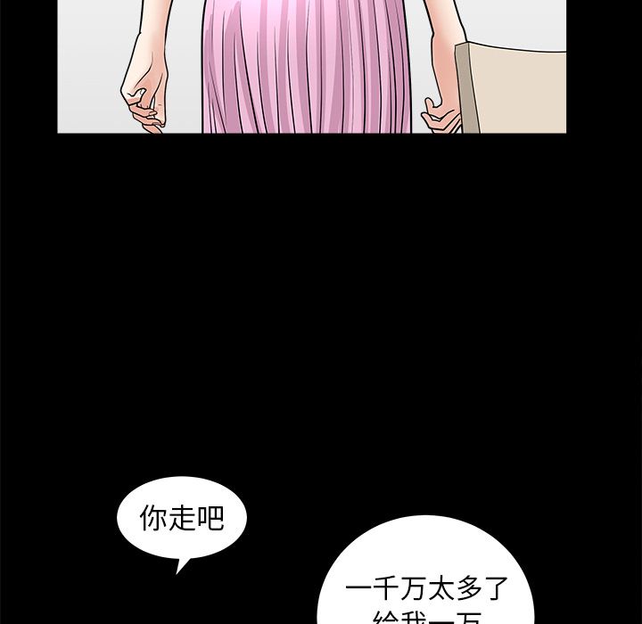 善良的她，第15章，第 49 页