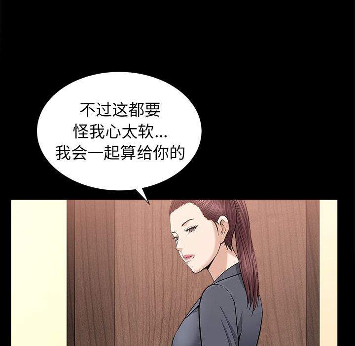 善良的她，第15章，第 69 页