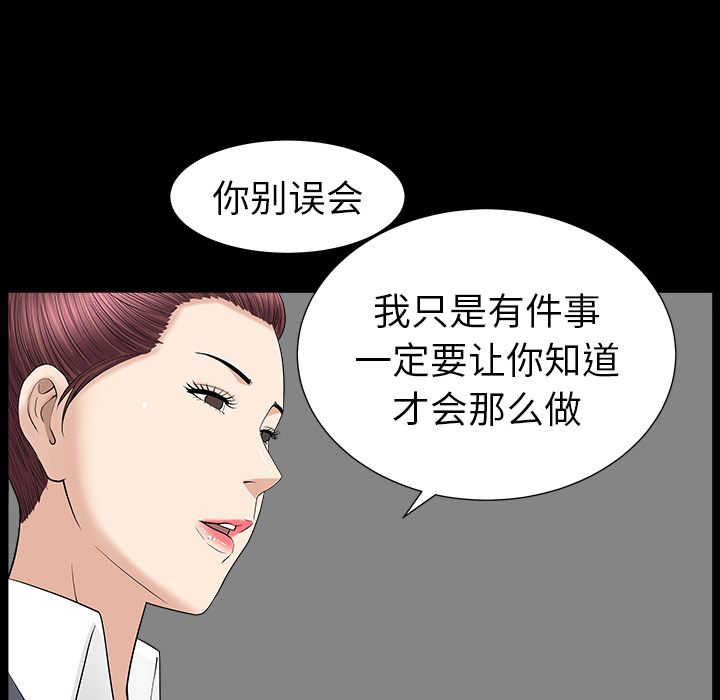 善良的她，第15章，第 84 页