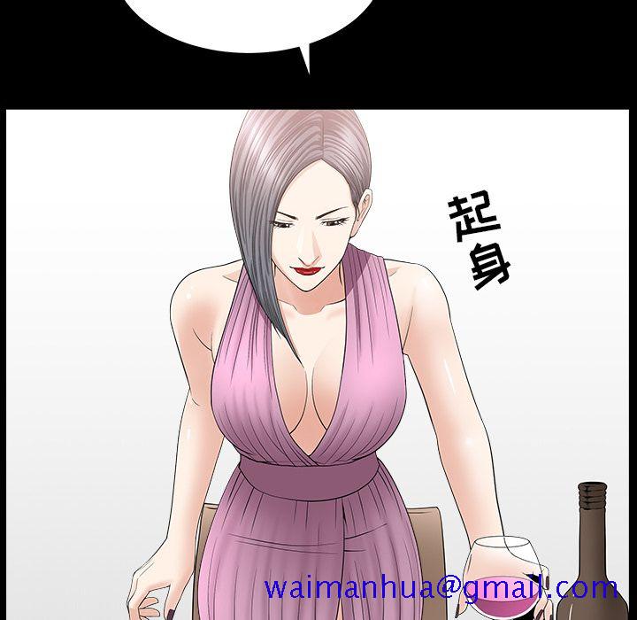 善良的她，第15章，第 21 页