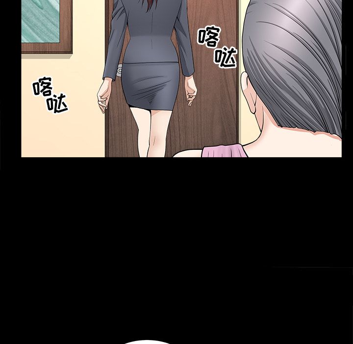 善良的她，第15章，第 65 页