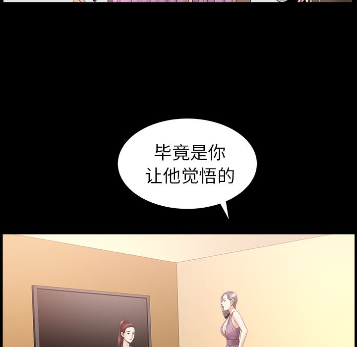 善良的她，第15章，第 22 页