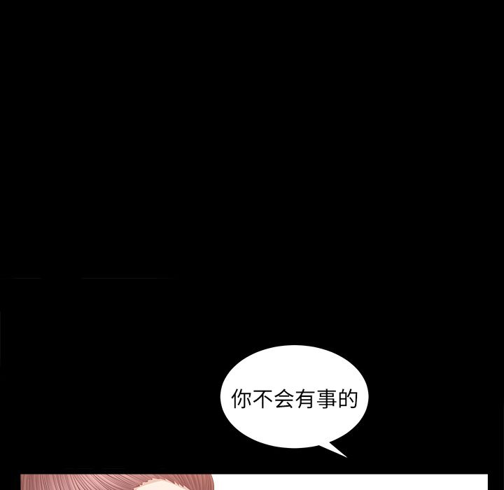 善良的她，第15章，第 12 页