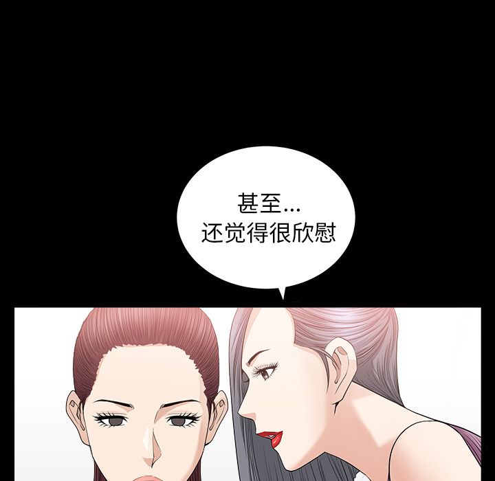 善良的她，第15章，第 28 页