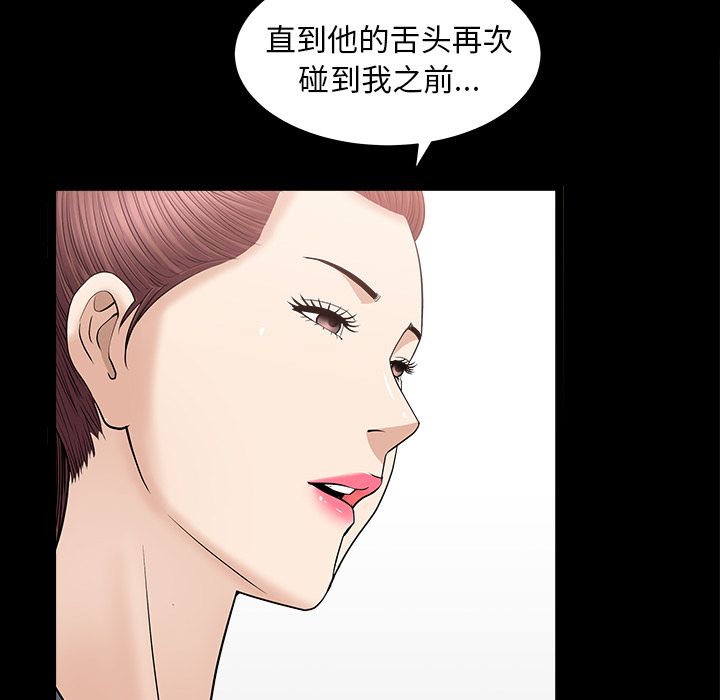 善良的她，第15章，第 60 页