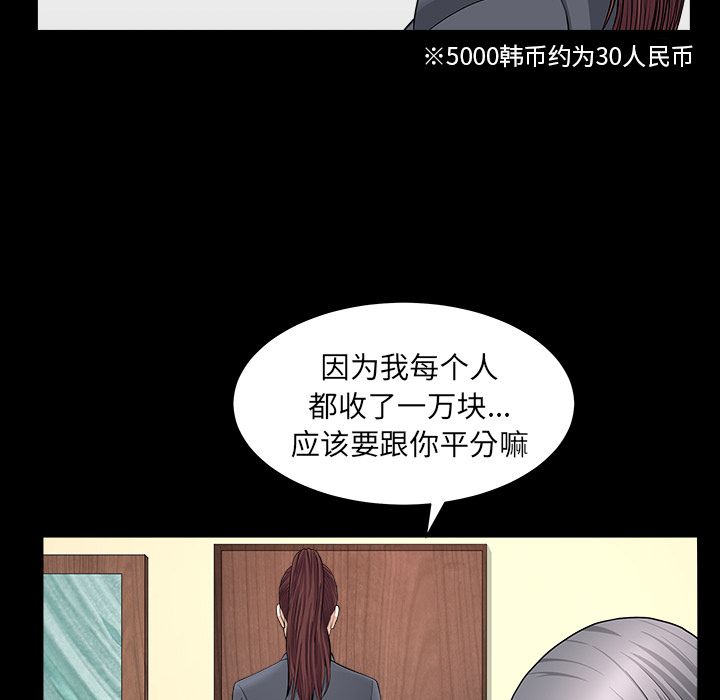 善良的她，第15章，第 64 页