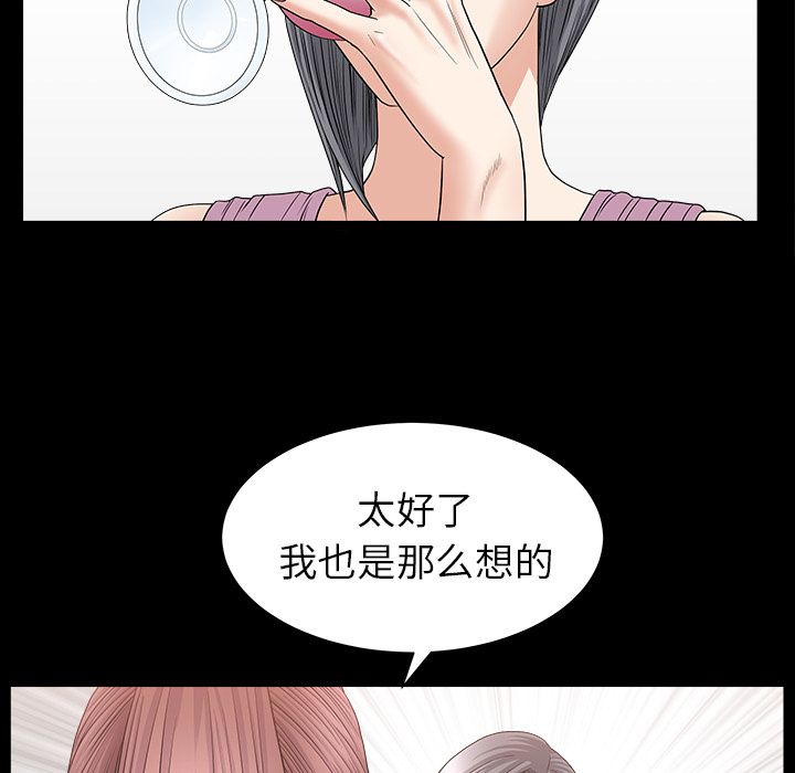 善良的她，第15章，第 15 页