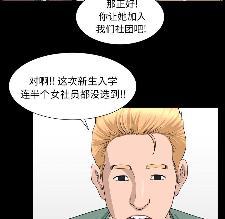 善良的她，第16章，第 34 页