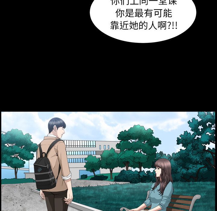 善良的她，第16章，第 44 页