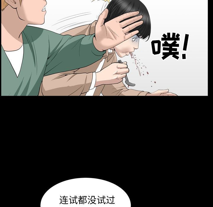 善良的她，第16章，第 40 页