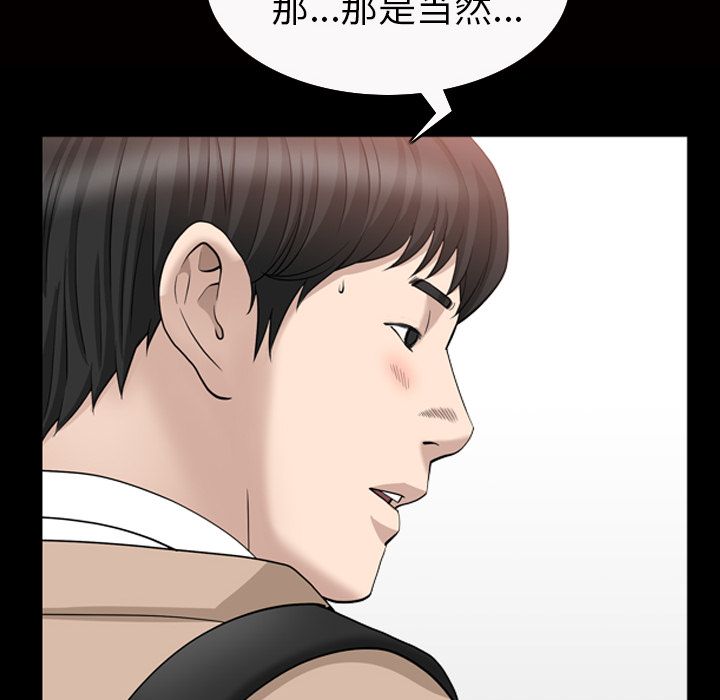 善良的她，第16章，第 49 页