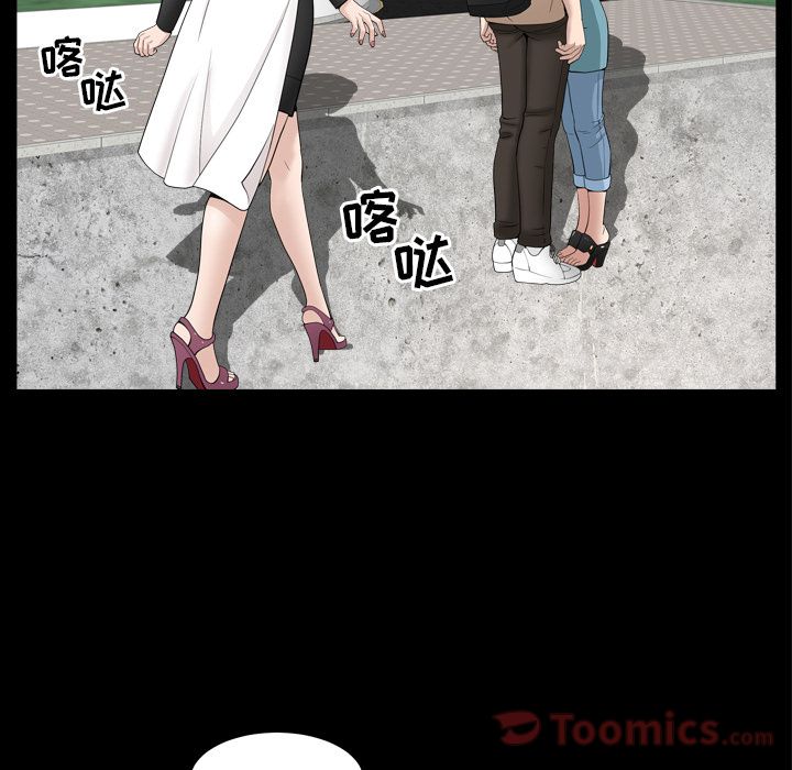 善良的她，第16章，第 95 页