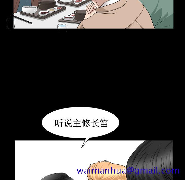 善良的她，第16章，第 21 页