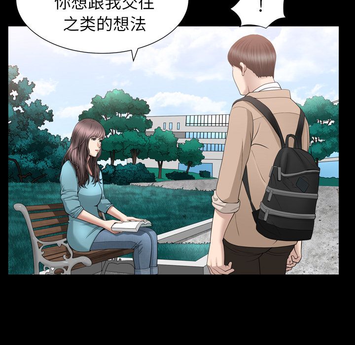 善良的她，第16章，第 65 页