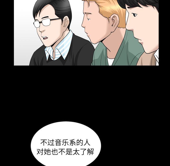 善良的她，第16章，第 22 页