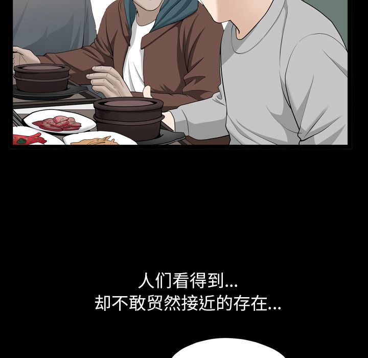 善良的她，第16章，第 28 页