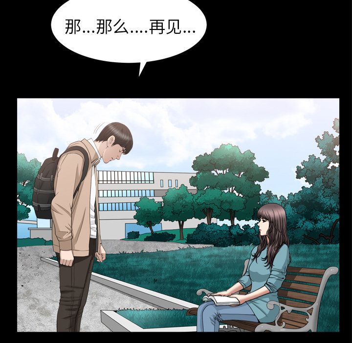 善良的她，第16章，第 52 页