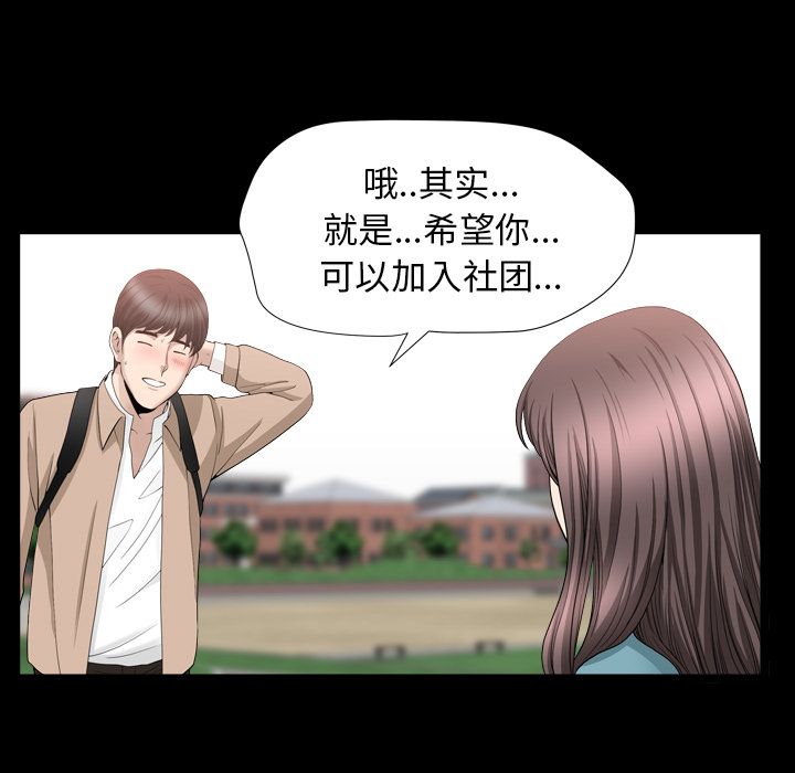 善良的她，第16章，第 60 页