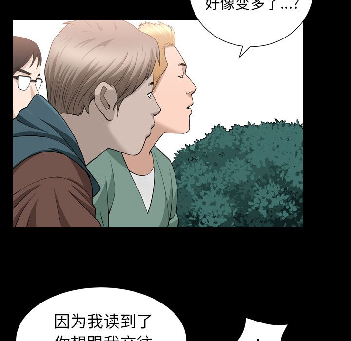 善良的她，第16章，第 64 页