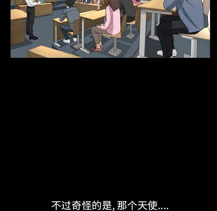 善良的她，第16章，第 15 页
