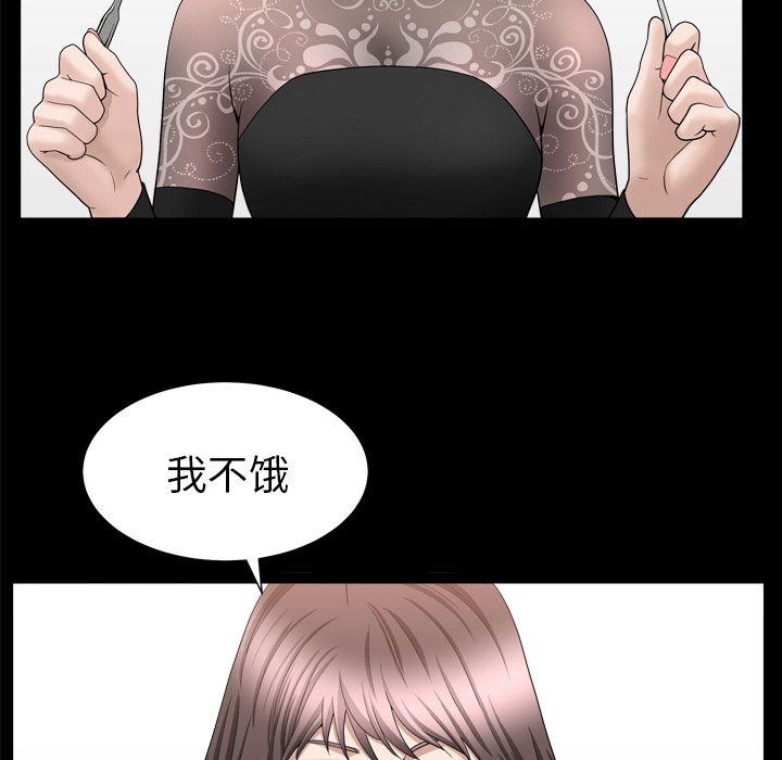 善良的她，第17章，第 34 页