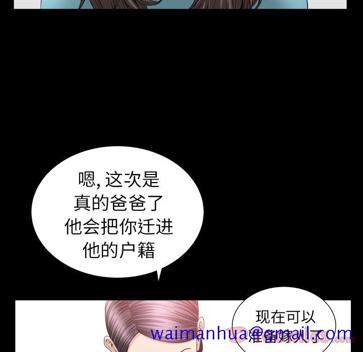善良的她，第17章，第 40 页