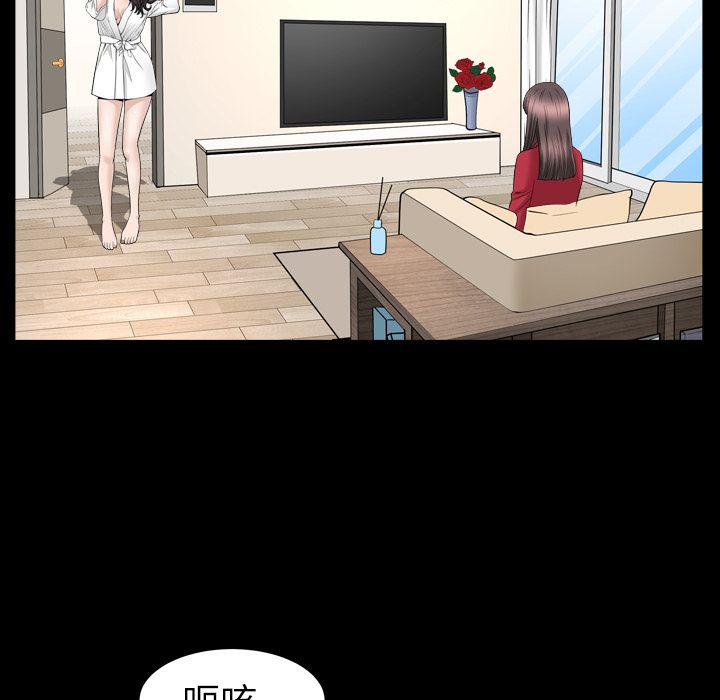 善良的她，第17章，第 69 页