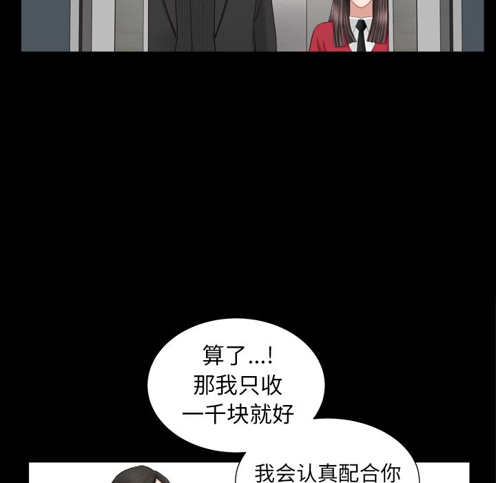 善良的她，第17章，第 97 页