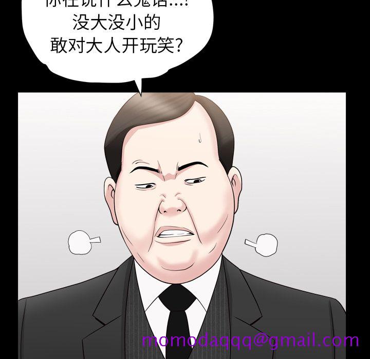 善良的她，第17章，第 95 页