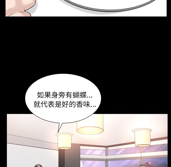 善良的她，第17章，第 28 页