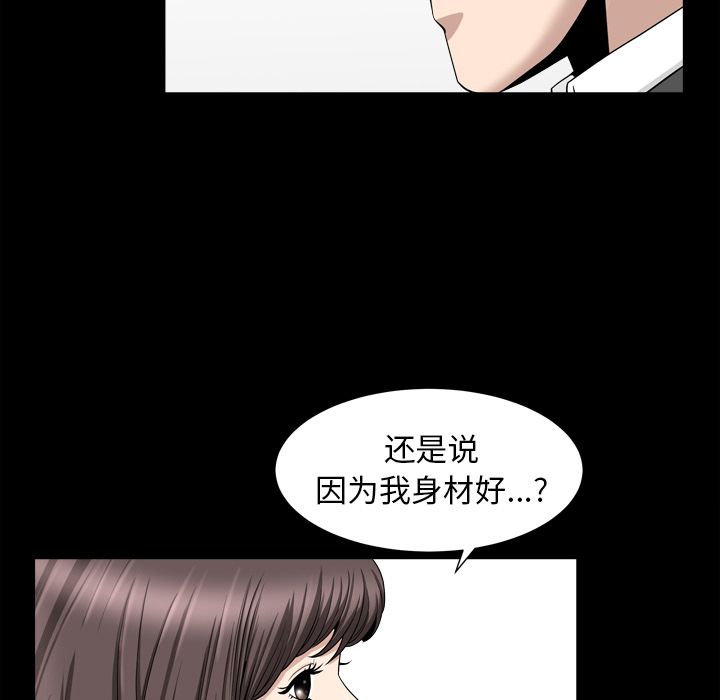 善良的她，第18章，第 34 页
