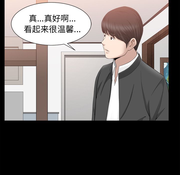 善良的她，第18章，第 49 页
